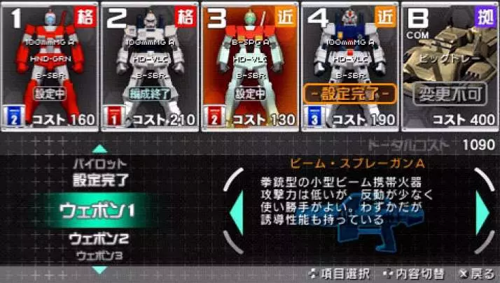 Gundam Senjo no Kizuna - PSP