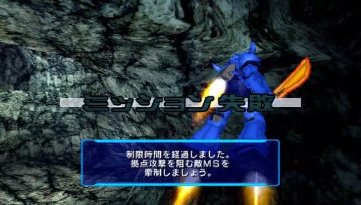 Gundam Senjo no Kizuna