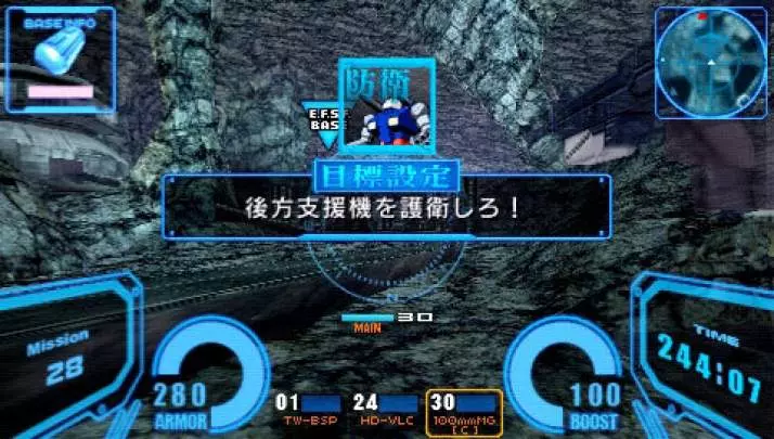 Gundam Senjo no Kizuna