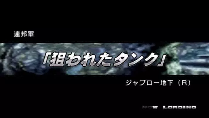 Gundam Senjo no Kizuna - PSP