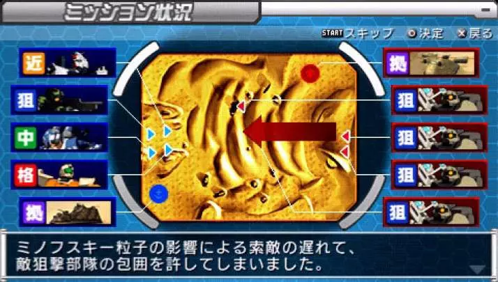 Gundam Senjo no Kizuna