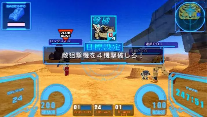 Gundam Senjo no Kizuna