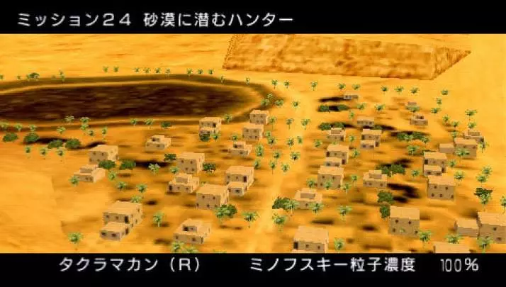 Gundam Senjo no Kizuna