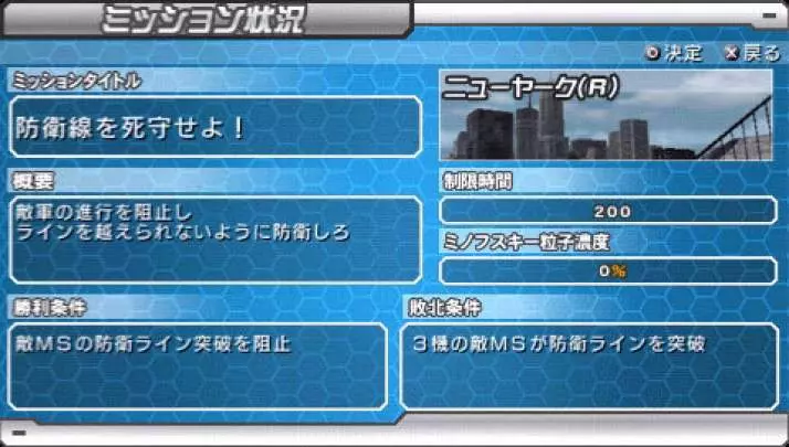 Gundam Senjo no Kizuna - PSP