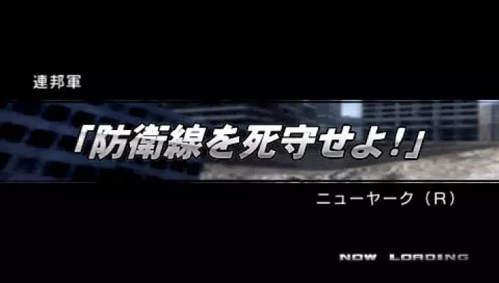 Gundam Senjo no Kizuna - PSP