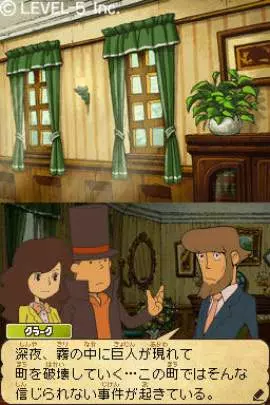 El profesor Layton y La llamada del Espectro