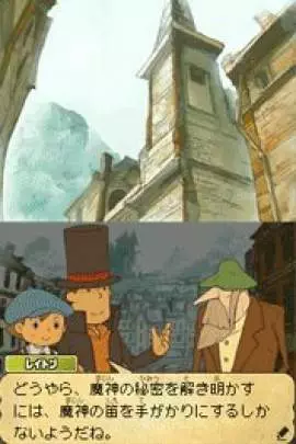 El profesor Layton y La llamada del Espectro