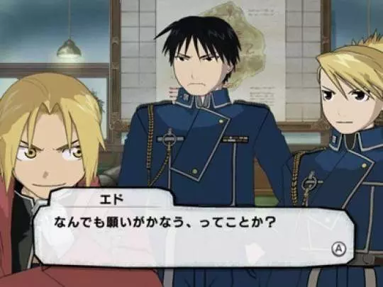 Fullmetal Alchemist