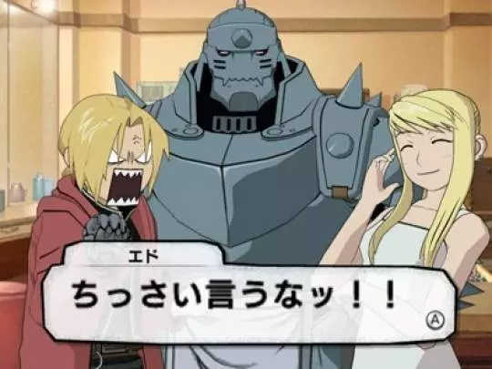 FullMetal Alchemist: Prince of the Dawn