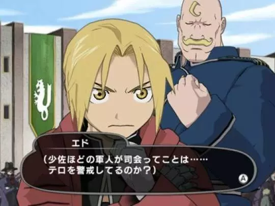 Fullmetal Alchemist