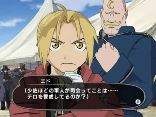 Fullmetal Alchemist
