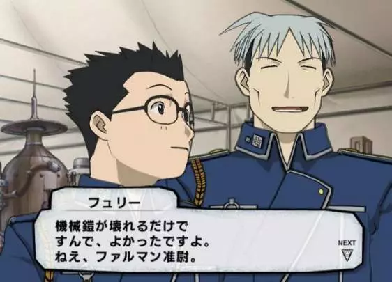 Fullmetal Alchemist - Wii