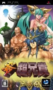 Zero Cho Aniki