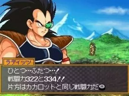Dragon Ball Z Attack of the Saiyans - DS