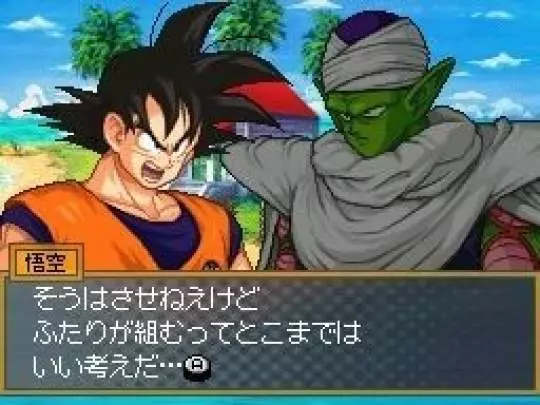 Dragon Ball Z Attack of the Saiyans