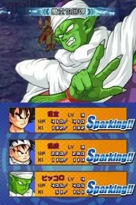 Dragon Ball Z: Attack of the Saiyans