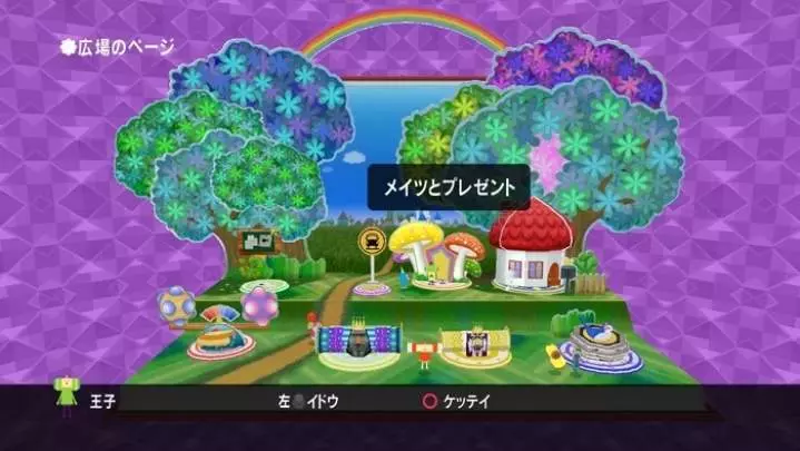 Katamari Forever - PS3