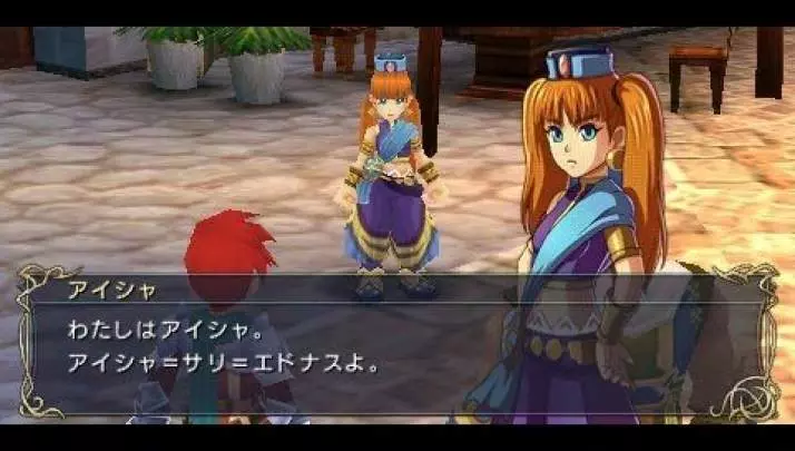 Ys VII