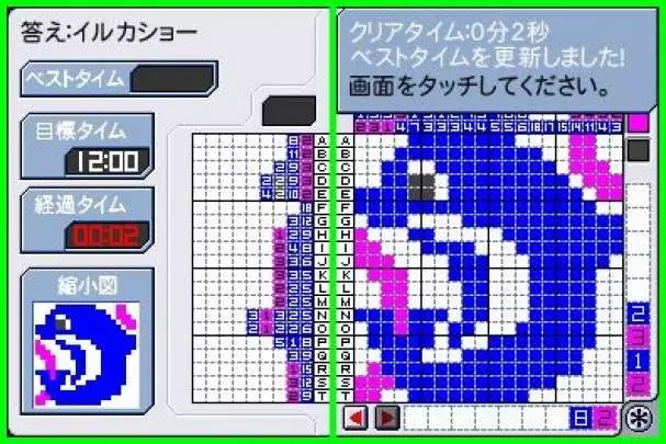 Challenge Me Brain Puzzles - DS