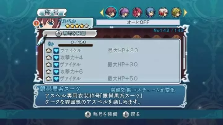 Tales of Graces - Wii