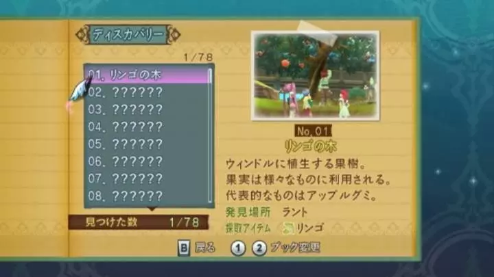 Tales of Graces - Wii