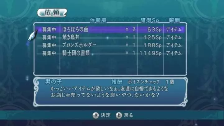 Tales of Graces - Wii