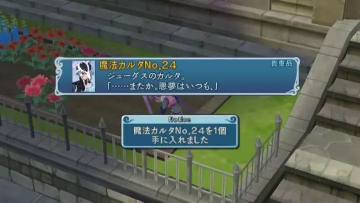 Tales of Graces - Wii