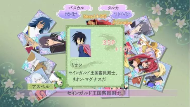 Tales of Graces - Wii