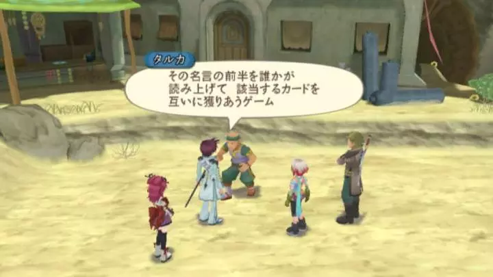 Tales of Graces