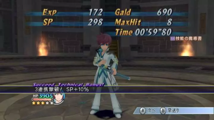 Tales of Graces - Wii