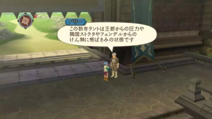 Tales of Graces - Wii