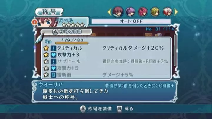 Tales of Graces - Wii