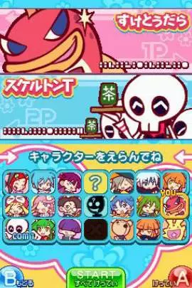 Puyo Puyo 7