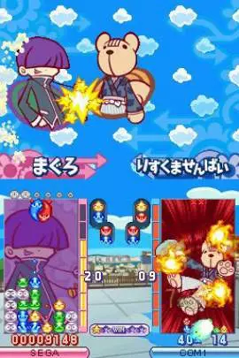 Puyo Puyo 7