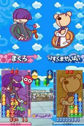 Puyo Puyo 7