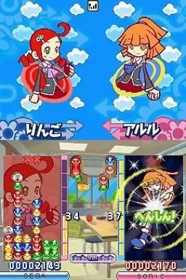 Puyo Puyo 7 - DS