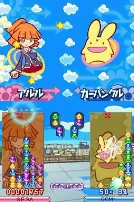 Puyo Puyo 7 - DS
