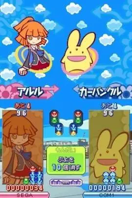 Puyo Puyo 7 - DS