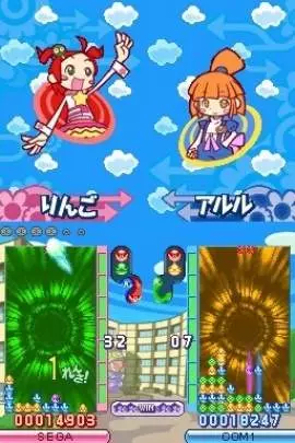 Puyo Puyo 7 - DS