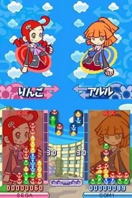 Puyo Puyo 7 - DS