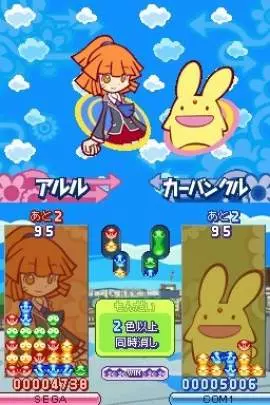Puyo Puyo 7