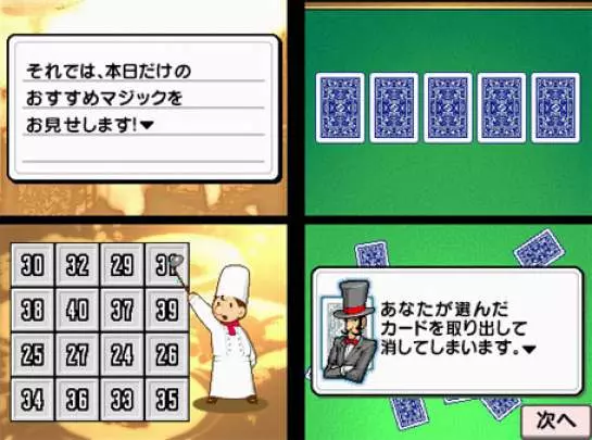 Master of Illusion Express - DS