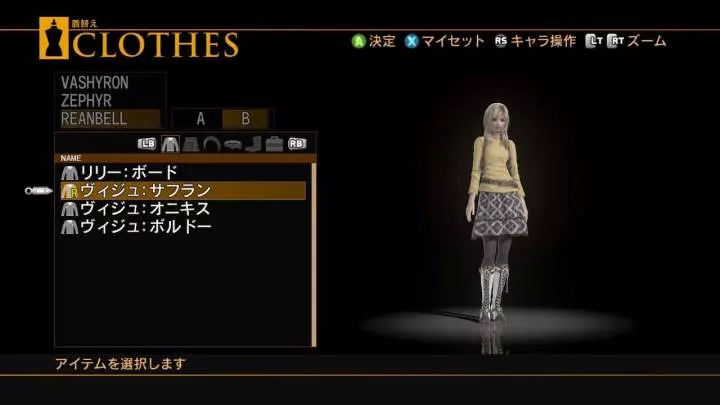 Resonance of Fate - PS3