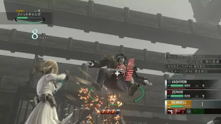 Resonance of Fate