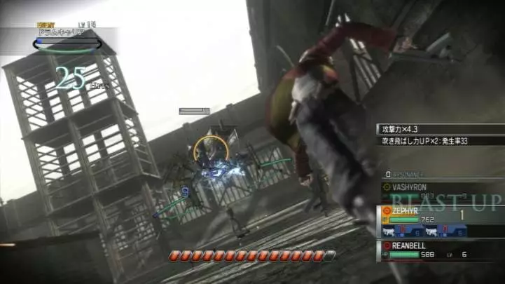 Resonance of Fate - PS3