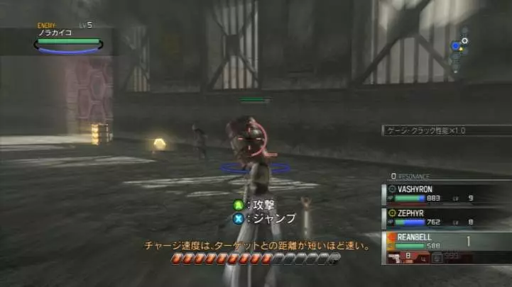 Resonance of Fate