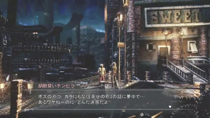 Resonance of Fate