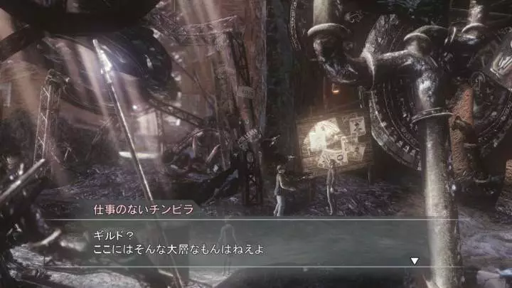 Resonance of Fate