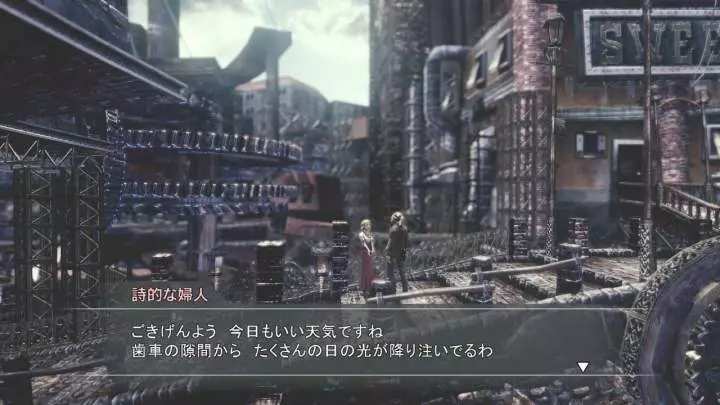 Resonance of Fate