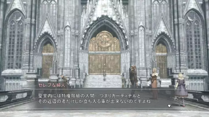 Resonance of Fate - PS3